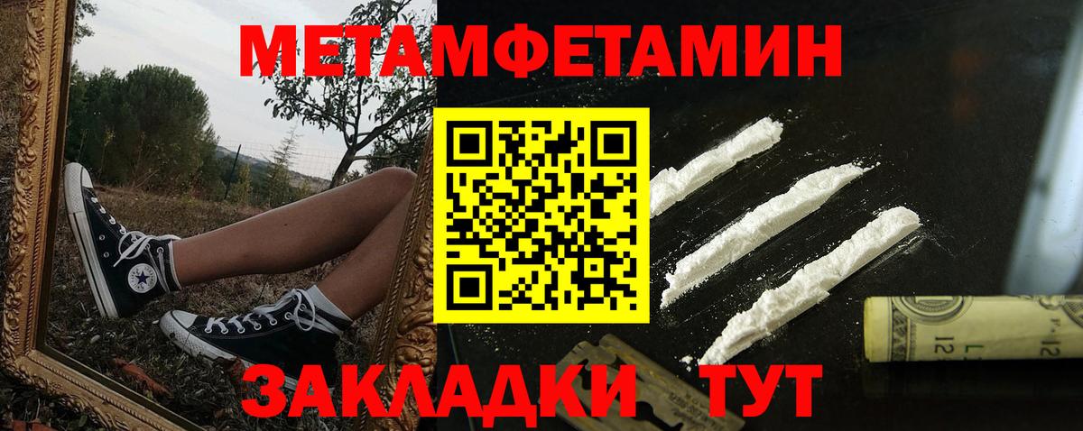 Амфетамин  АМФ Розовый  Вход с VPN  Чапаевск  Amphetamine 