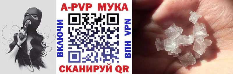 APVP мука Чапаевск