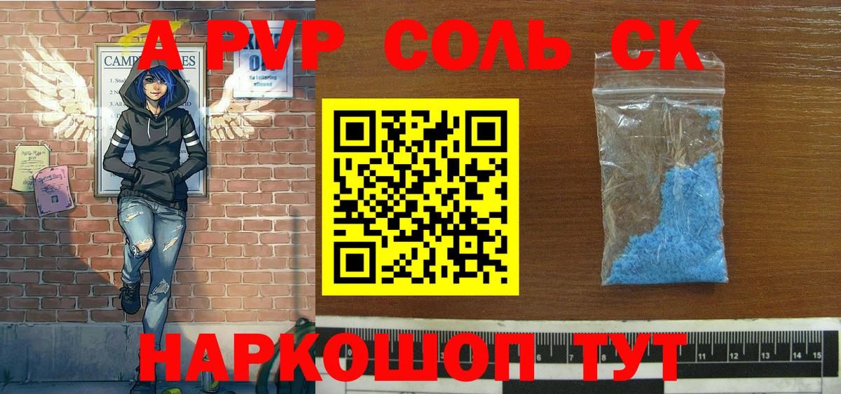 Alpha PVP Crystall  Вход с VPN  A PVP  Чапаевск  A-PVP Crystall  Alfa_PVP СК 