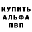 ГЕРОИН белый LIOTREZ DOK