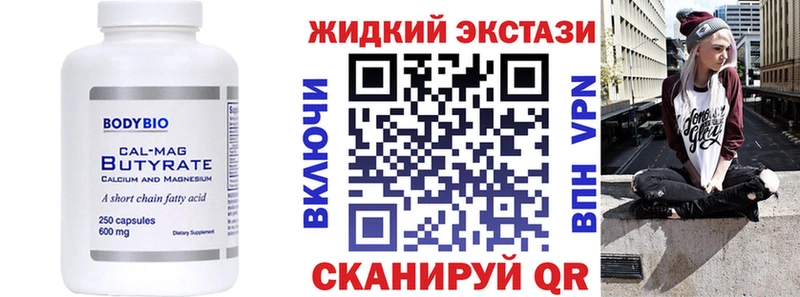 Бутират оксибутират  Чапаевск 
