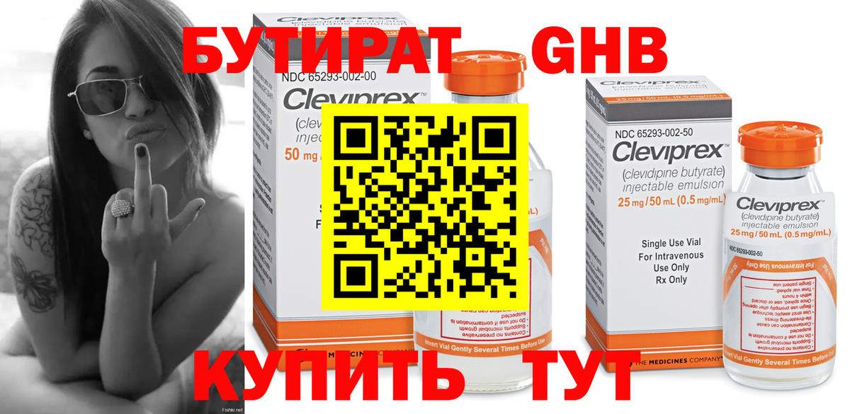 Бутират буратино  Чапаевск 