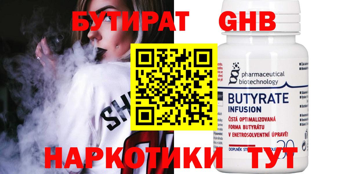 БУТИРАТ оксана Чапаевск