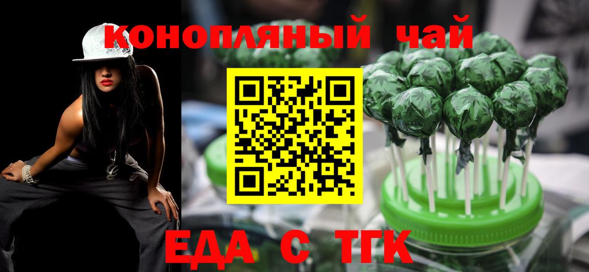 Canna-Cookies конопля  Вход с VPN  Чапаевск 