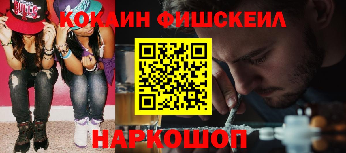 Кокаин Перу Чапаевск