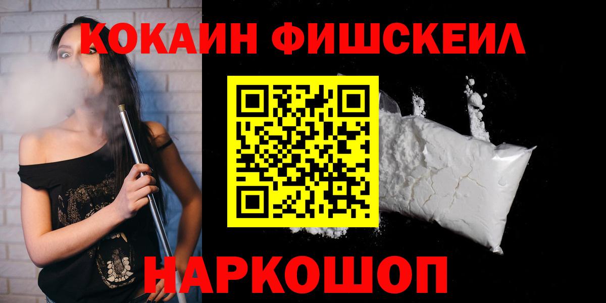 COCAIN  Вход с VPN  Чапаевск  КОКАИН Перу  Cocaine 97% 