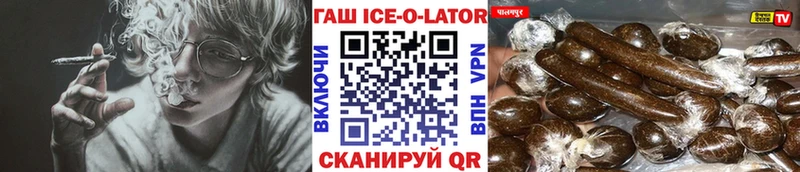 мега ссылка  Чапаевск  ГАШИШ гашик 