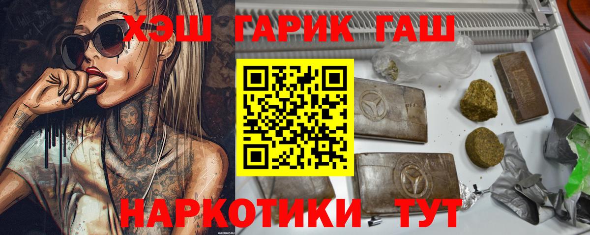 ГАШИШ VHQ  Вход с VPN  Гашиш VHQ  Чапаевск 