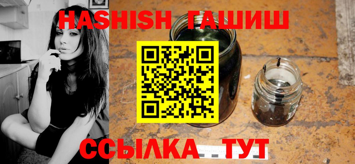 ГАШИШ Premium Чапаевск
