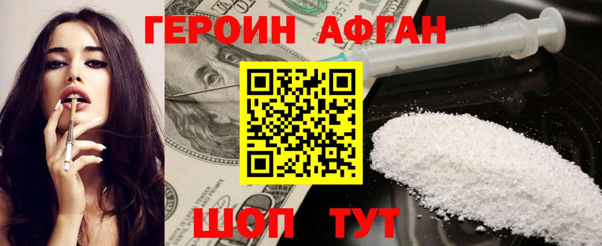 Героин Heroin  Чапаевск 