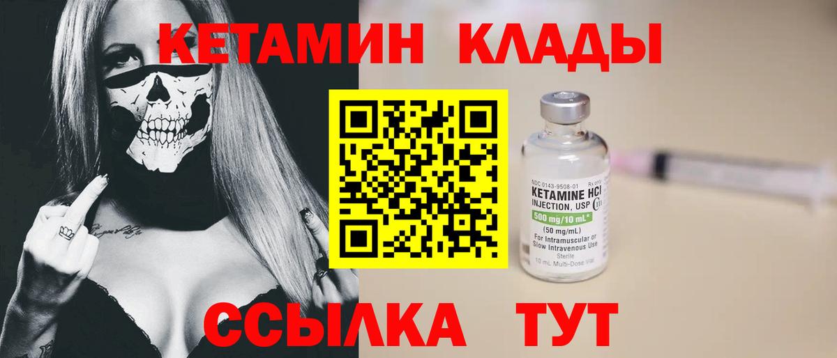 Кетамин ketamine  Кетамин VHQ  Вход с VPN  Чапаевск 