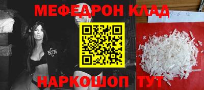 мяу мяу кристалл Лесосибирск