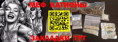 мяу мяу кристалл Лесосибирск