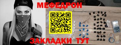 мяу мяу кристалл Лесосибирск