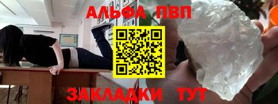 мяу мяу кристалл Лесосибирск
