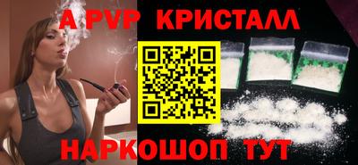 мяу мяу кристалл Лесосибирск