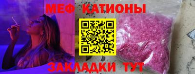 мяу мяу кристалл Лесосибирск