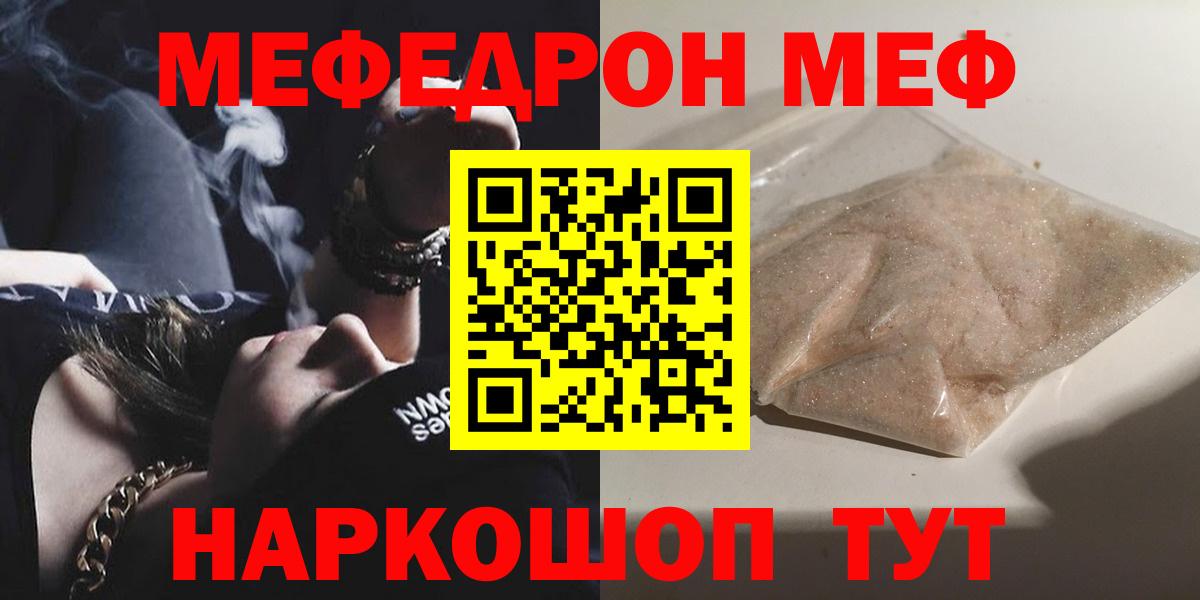 МЕФ Чапаевск