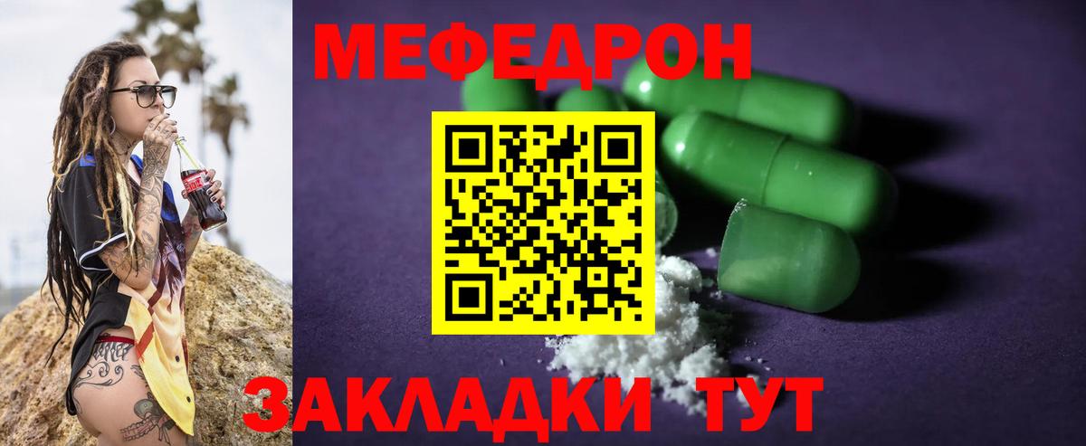 Меф  Мефедрон мука  Чапаевск  закладки  МЯУ-МЯУ mephedrone 