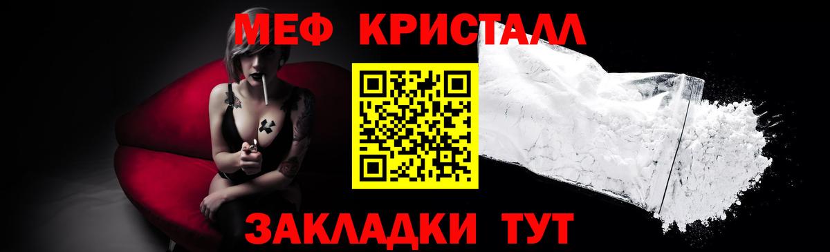 Чапаевск  Мефедрон кристаллы  МЕФ  МЯУ-МЯУ мяу мяу  МЯУ-МЯУ  Вход с VPN 