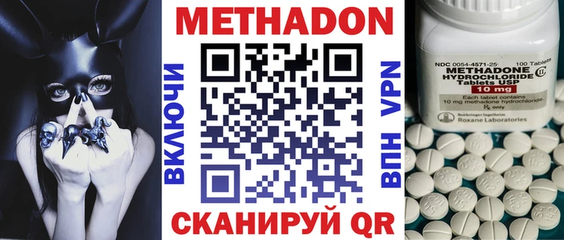 МЕТАДОН мёд  Чапаевск 