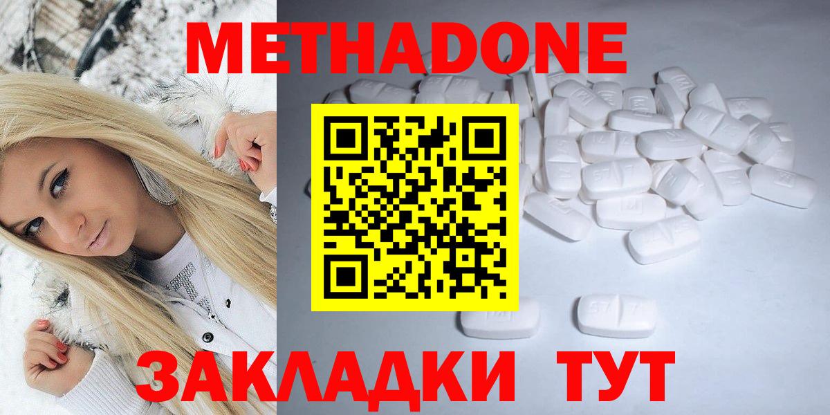 МЕТАДОН белоснежный  Вход с VPN  Чапаевск  МЕТАДОН VHQ 