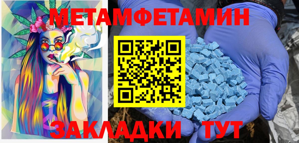 Чапаевск  Первитин кристалл  Вход с VPN 