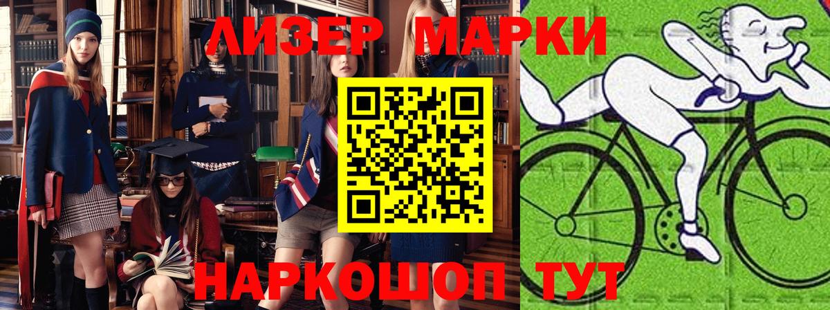 продажа наркотиков  Наркотические марки  Вход с VPN  Марки NBOMe 1,5мг  Чапаевск 
