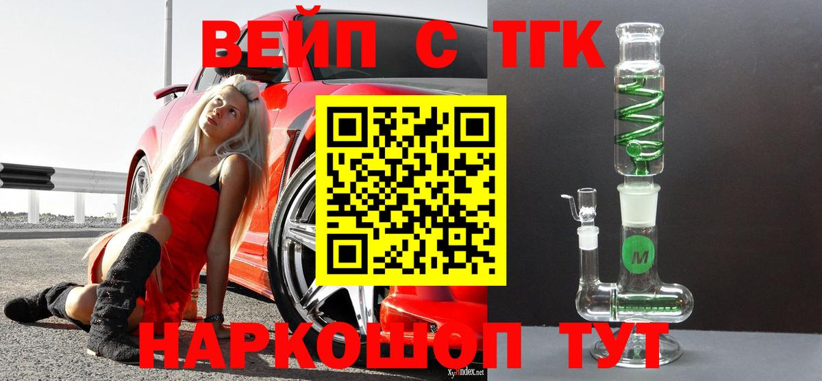 Чапаевск  Дистиллят ТГК Wax  Дистиллят ТГК вейп с тгк  Вход с VPN 